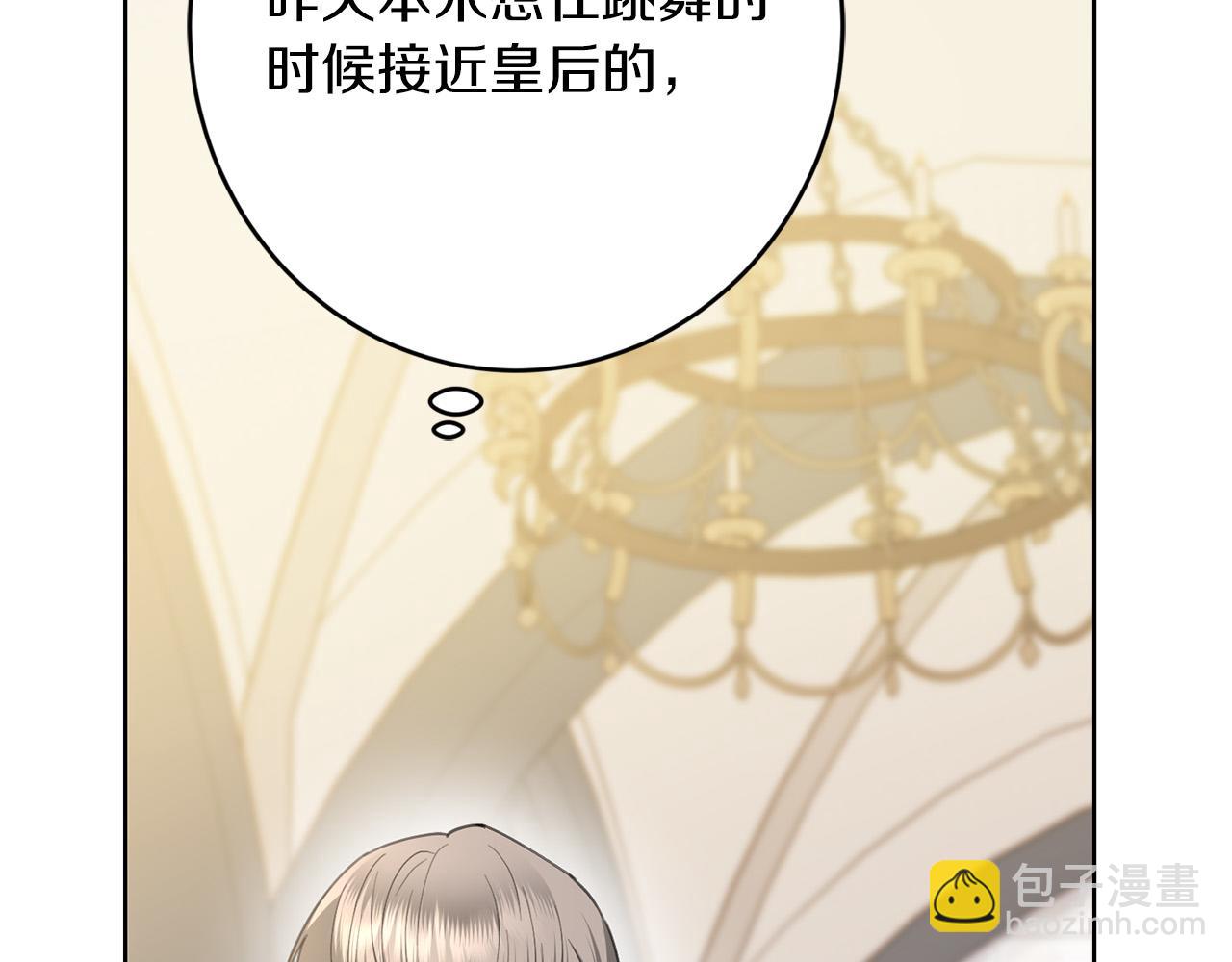 第73话 小妹要订婚了？194
