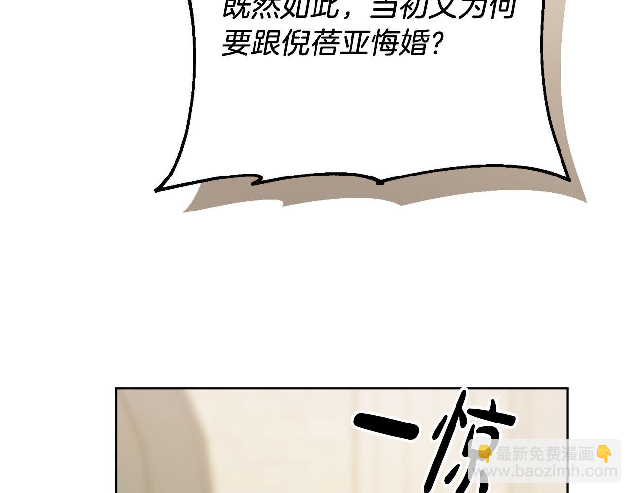 第73话 小妹要订婚了？199