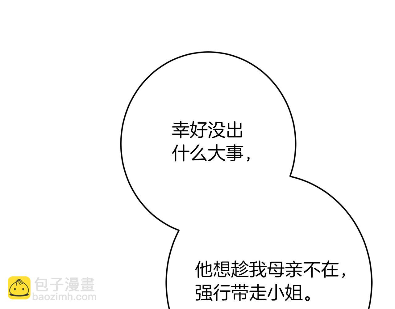 第73话 小妹要订婚了？23