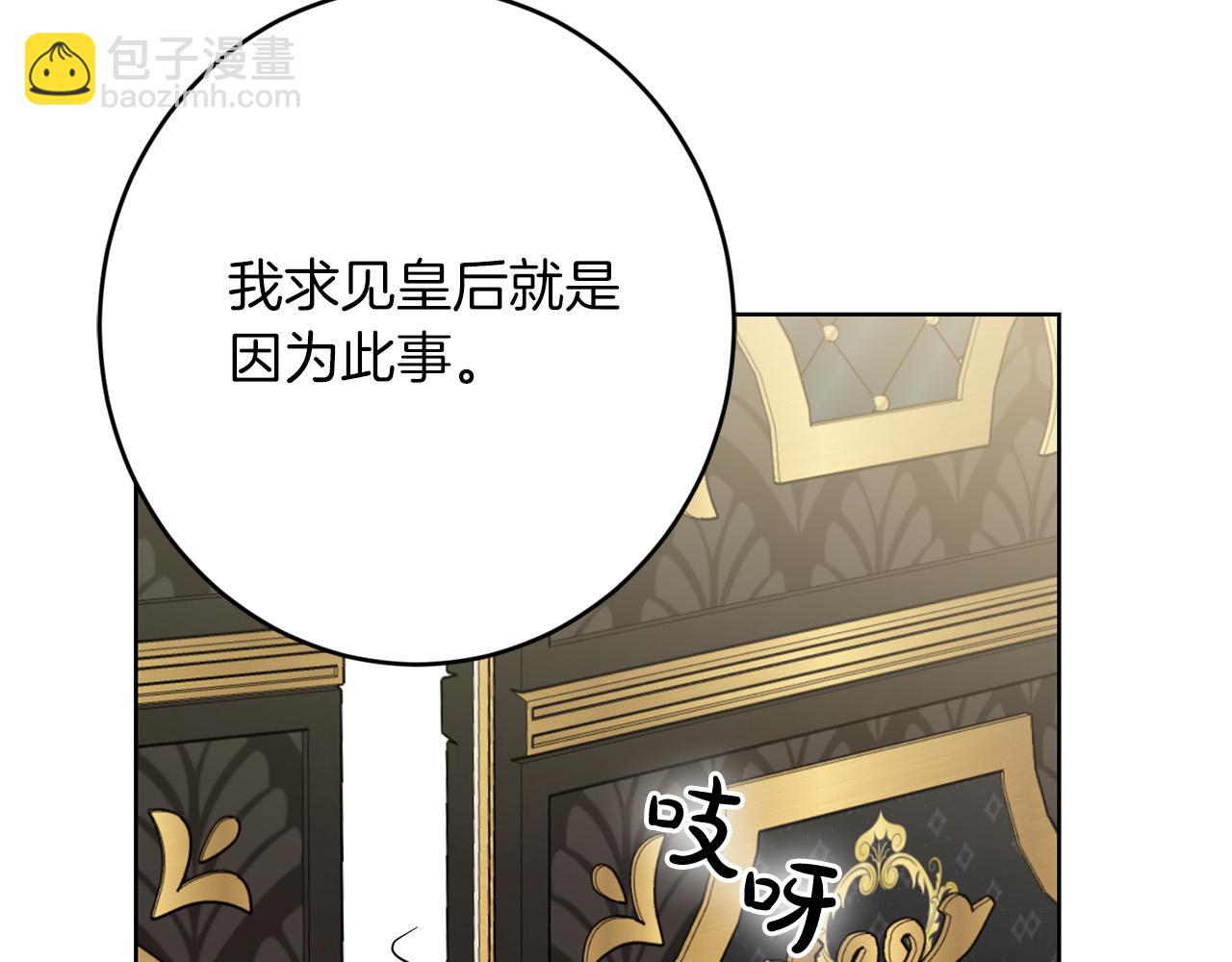 第73话 小妹要订婚了？33