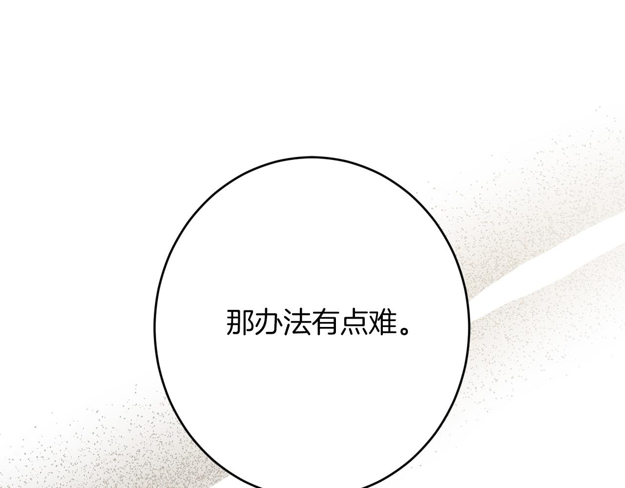 第73话 小妹要订婚了？36
