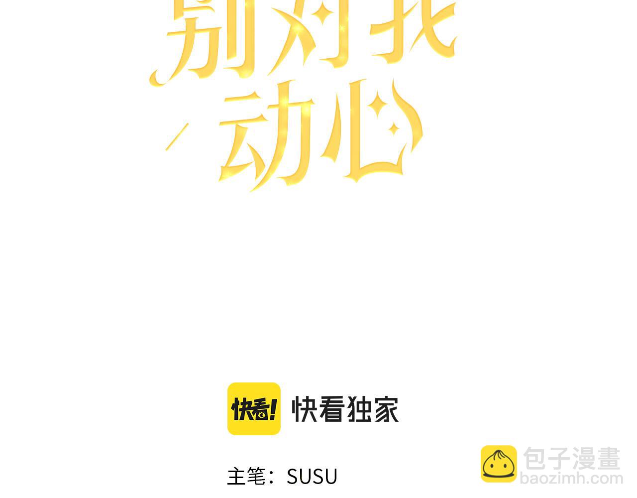 第73话 小妹要订婚了？64