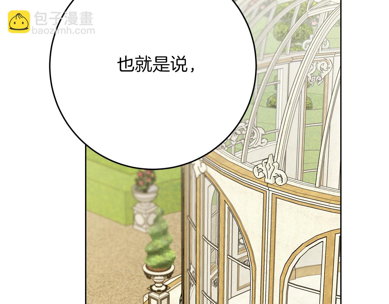 第73话 小妹要订婚了？69