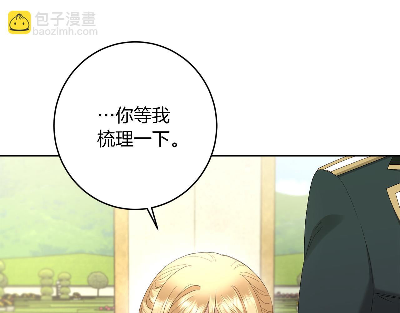 第73话 小妹要订婚了？71
