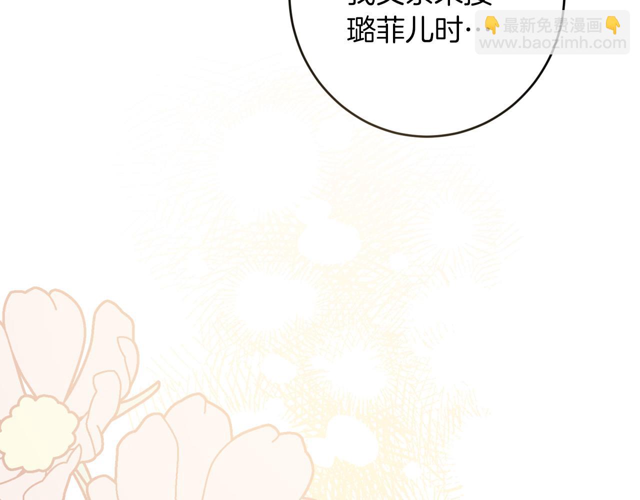 第73话 小妹要订婚了？73