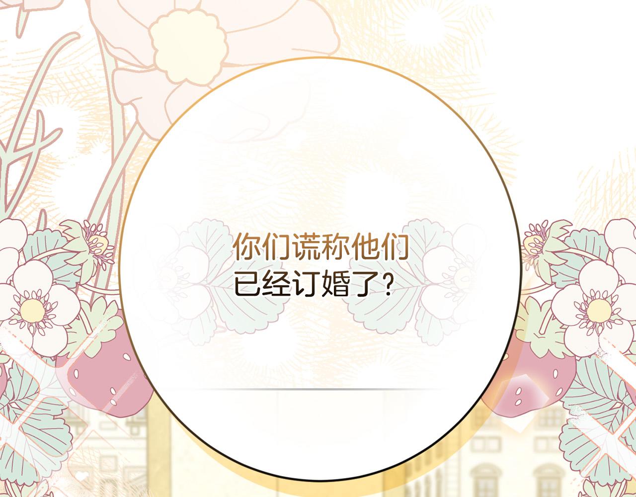 第73话 小妹要订婚了？74