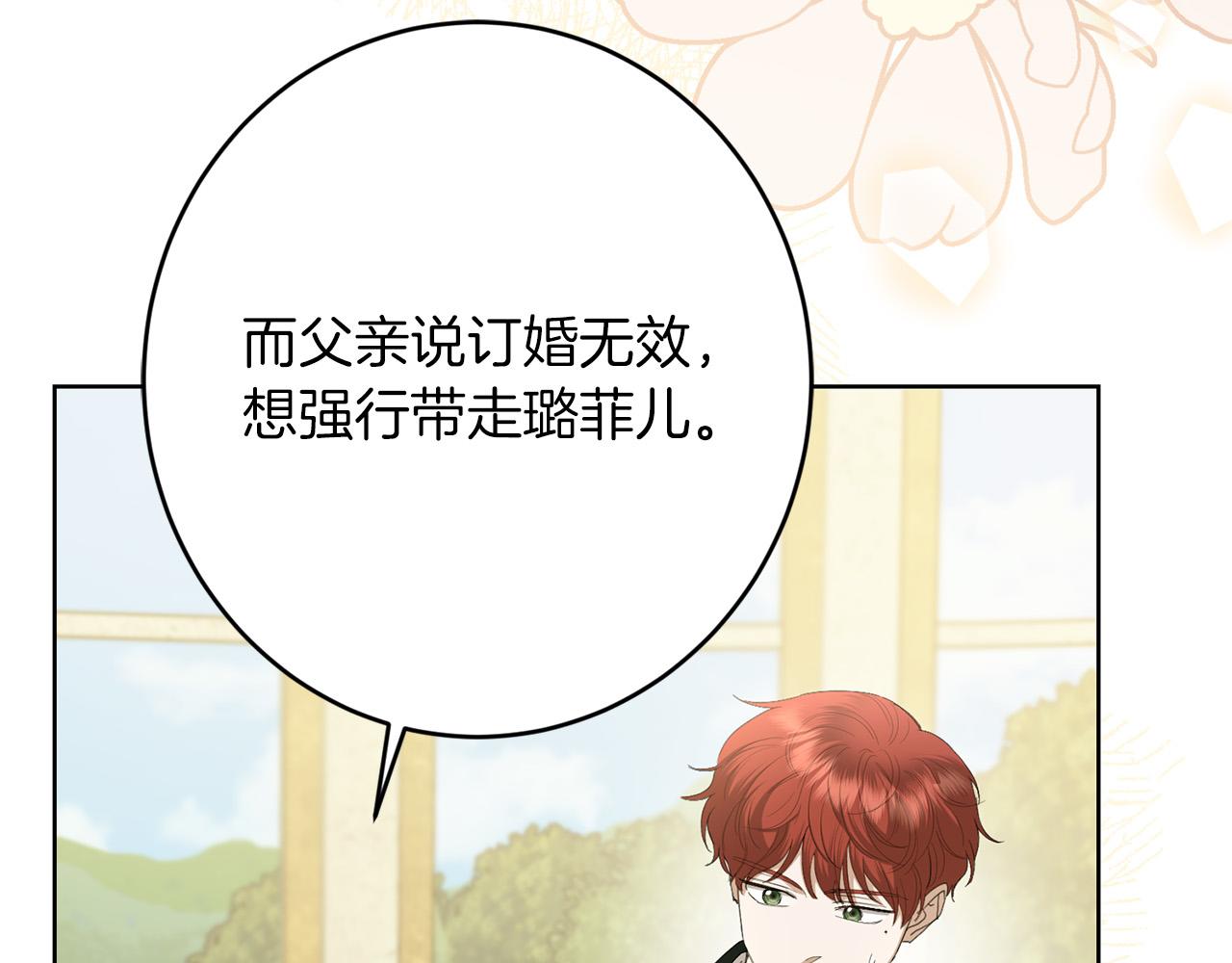 第73话 小妹要订婚了？77