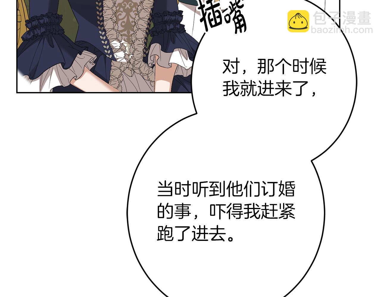 第73话 小妹要订婚了？79