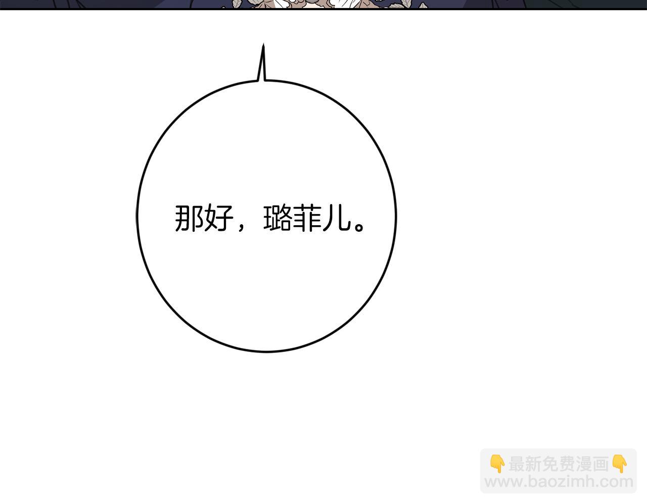 第73话 小妹要订婚了？82