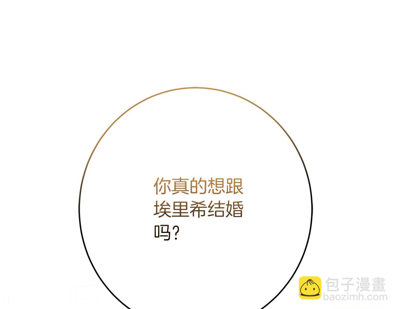 第73话 小妹要订婚了？83