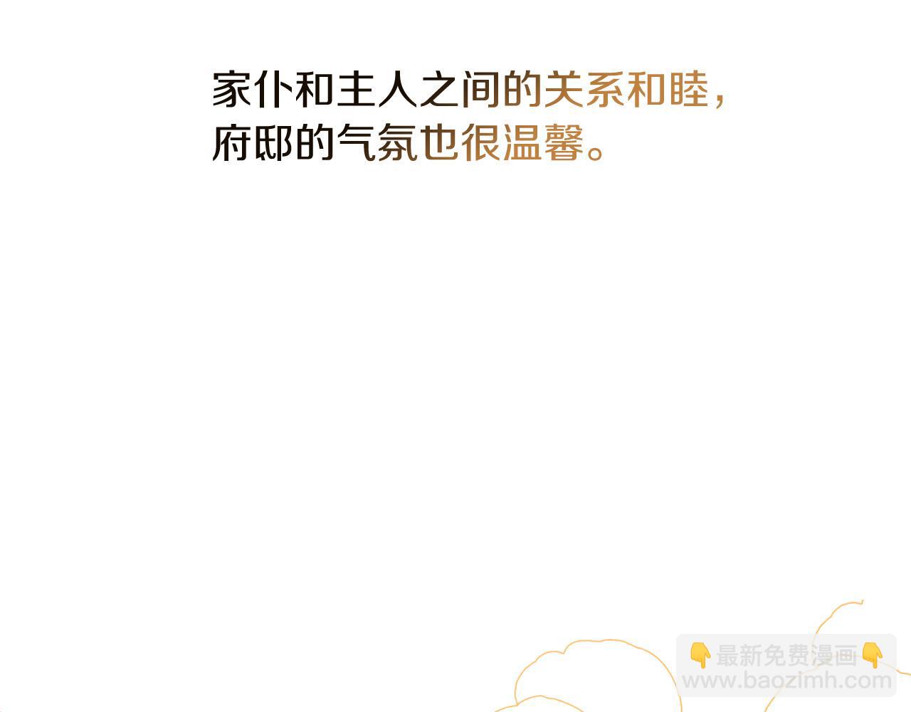 第73话 小妹要订婚了？96