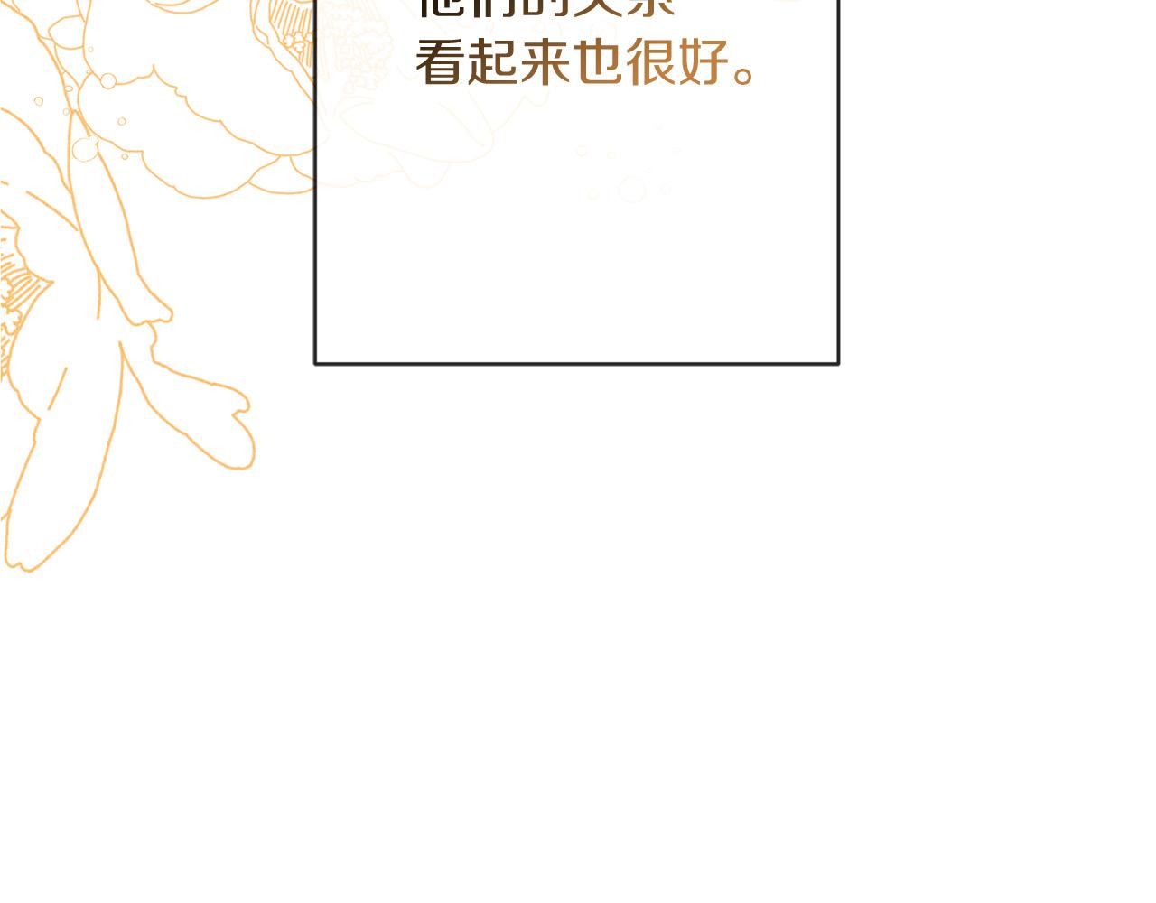第73话 小妹要订婚了？99