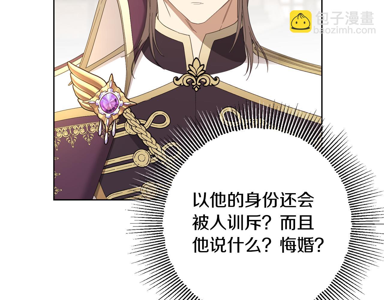 第74话 我寂寞了13