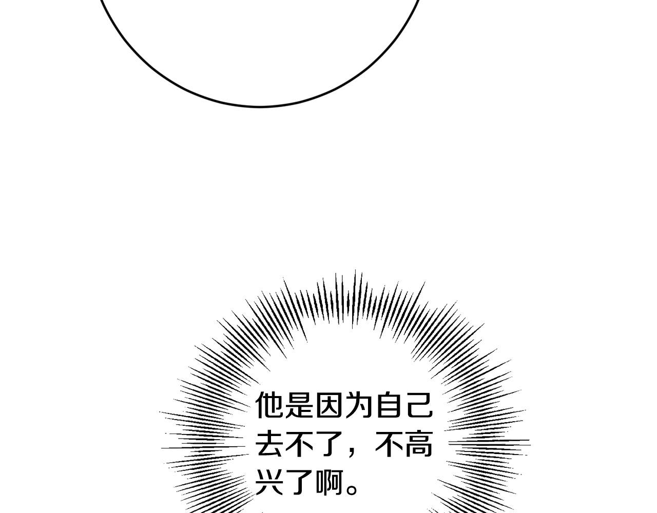 第74话 我寂寞了138