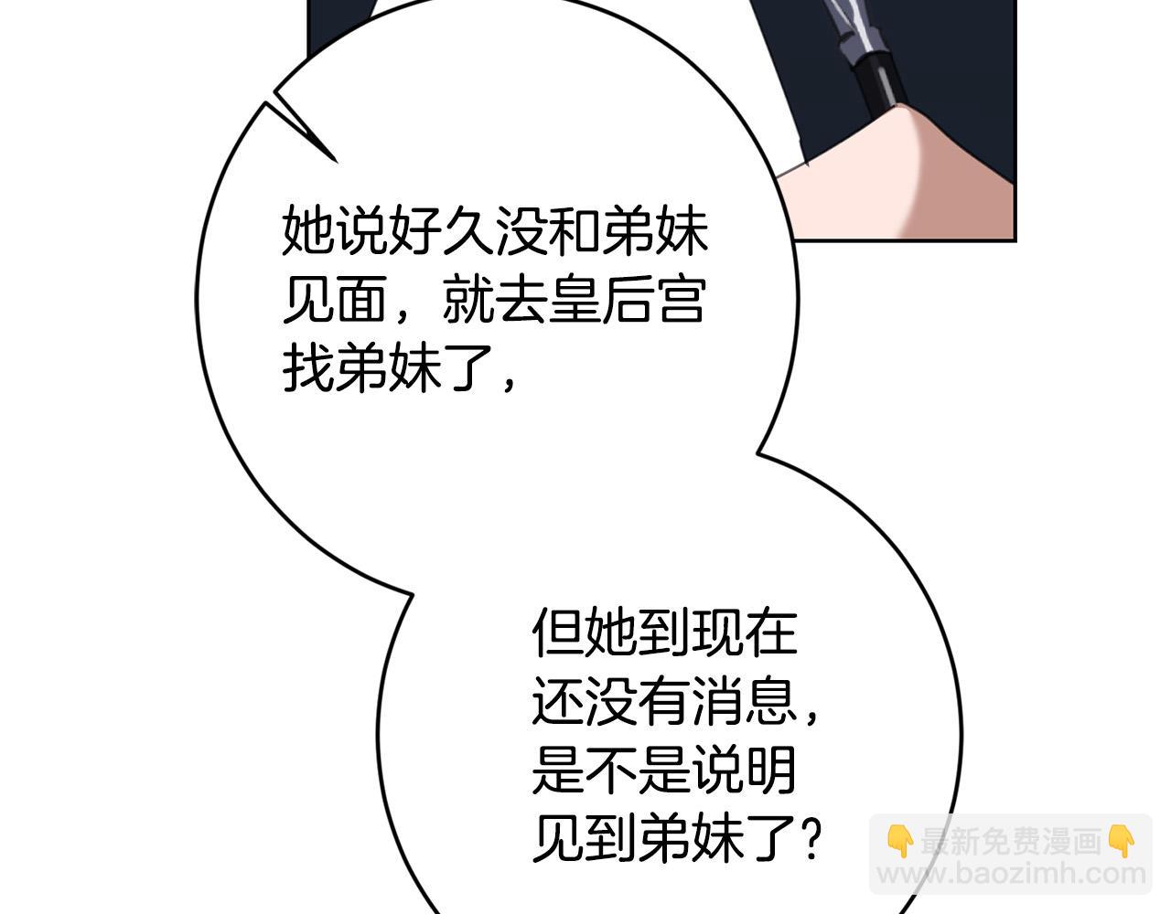 第74话 我寂寞了144