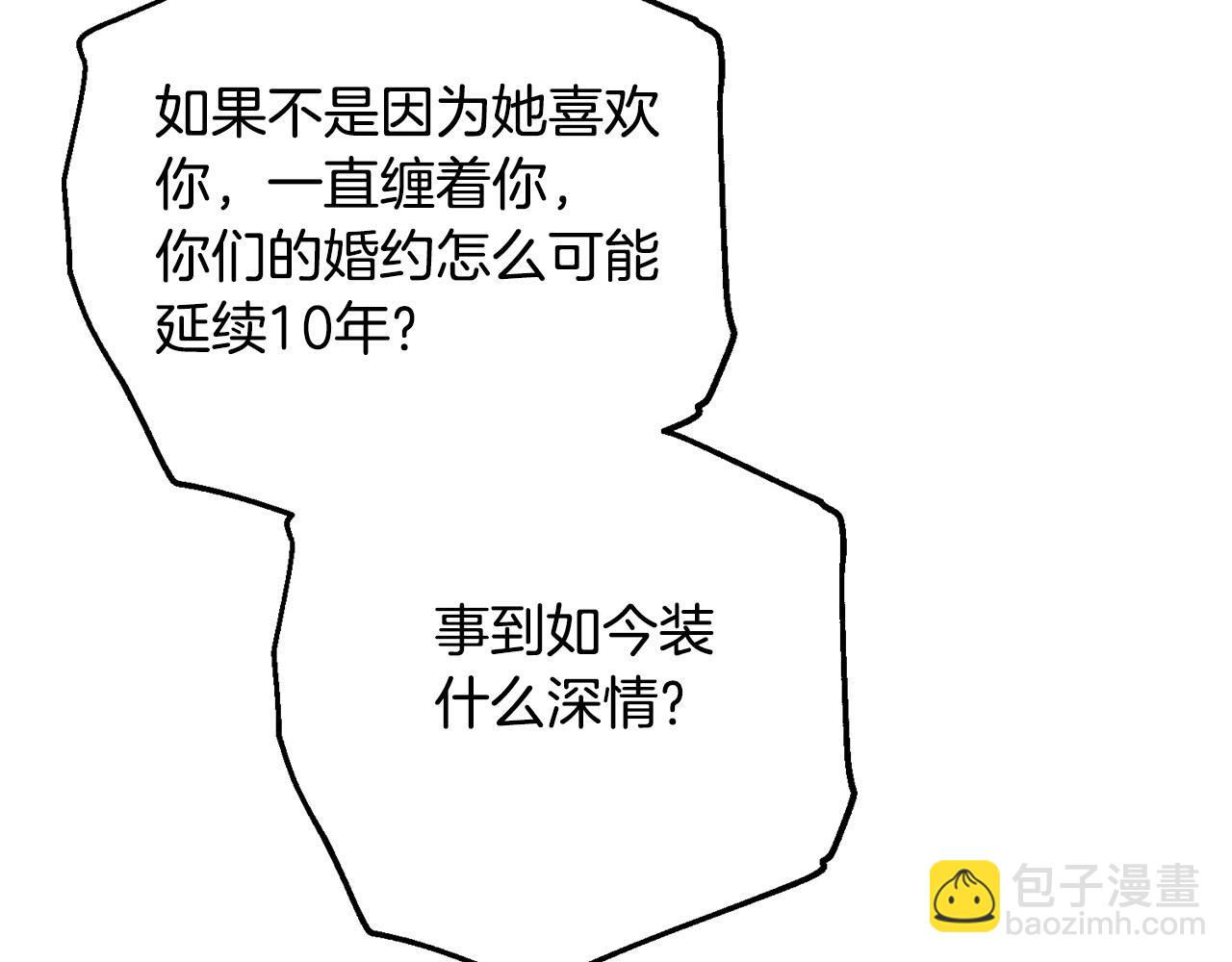 第74话 我寂寞了17