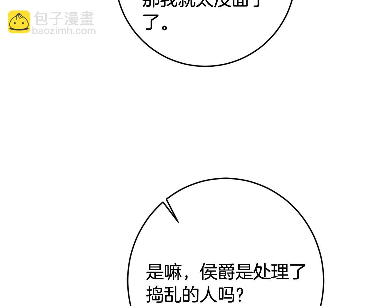 第74话 我寂寞了70