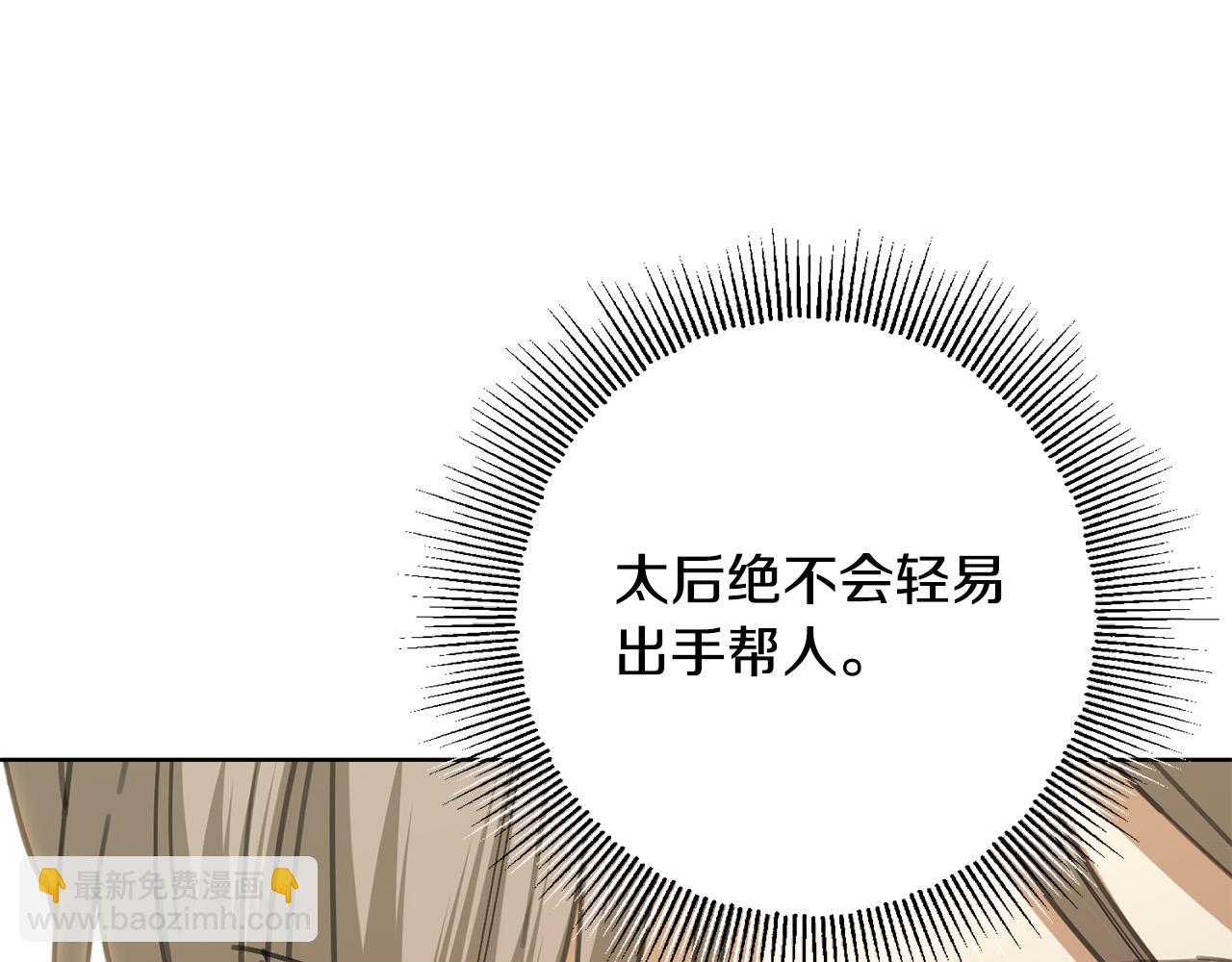 第74话 我寂寞了77