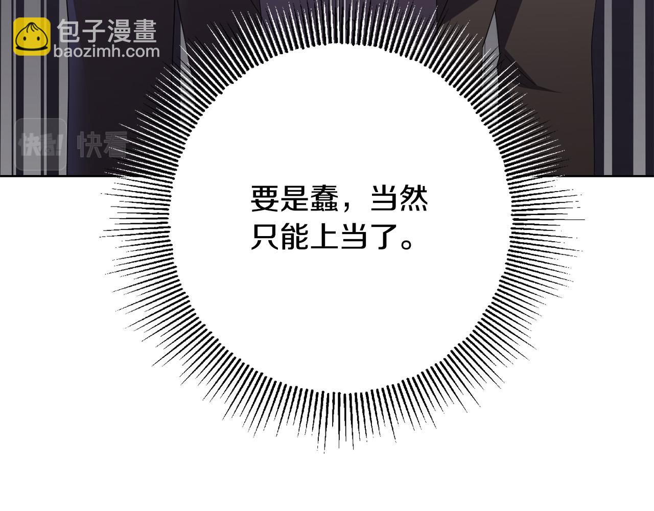 第74话 我寂寞了86