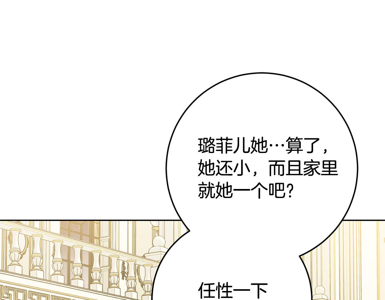 第75话 姐姐替你出气！120