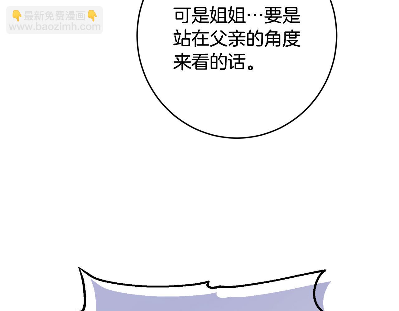 第75话 姐姐替你出气！123