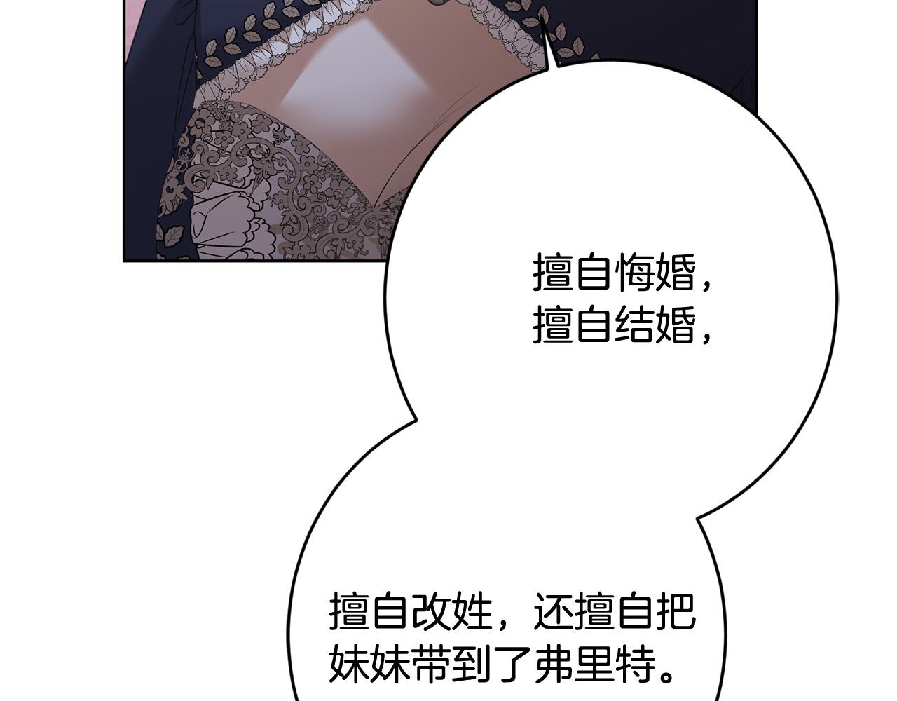 第75话 姐姐替你出气！138