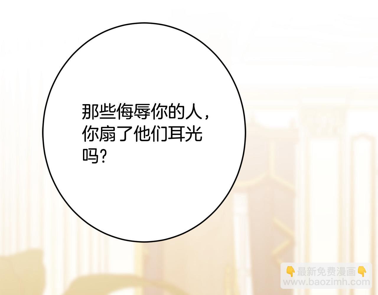 第75话 姐姐替你出气！144