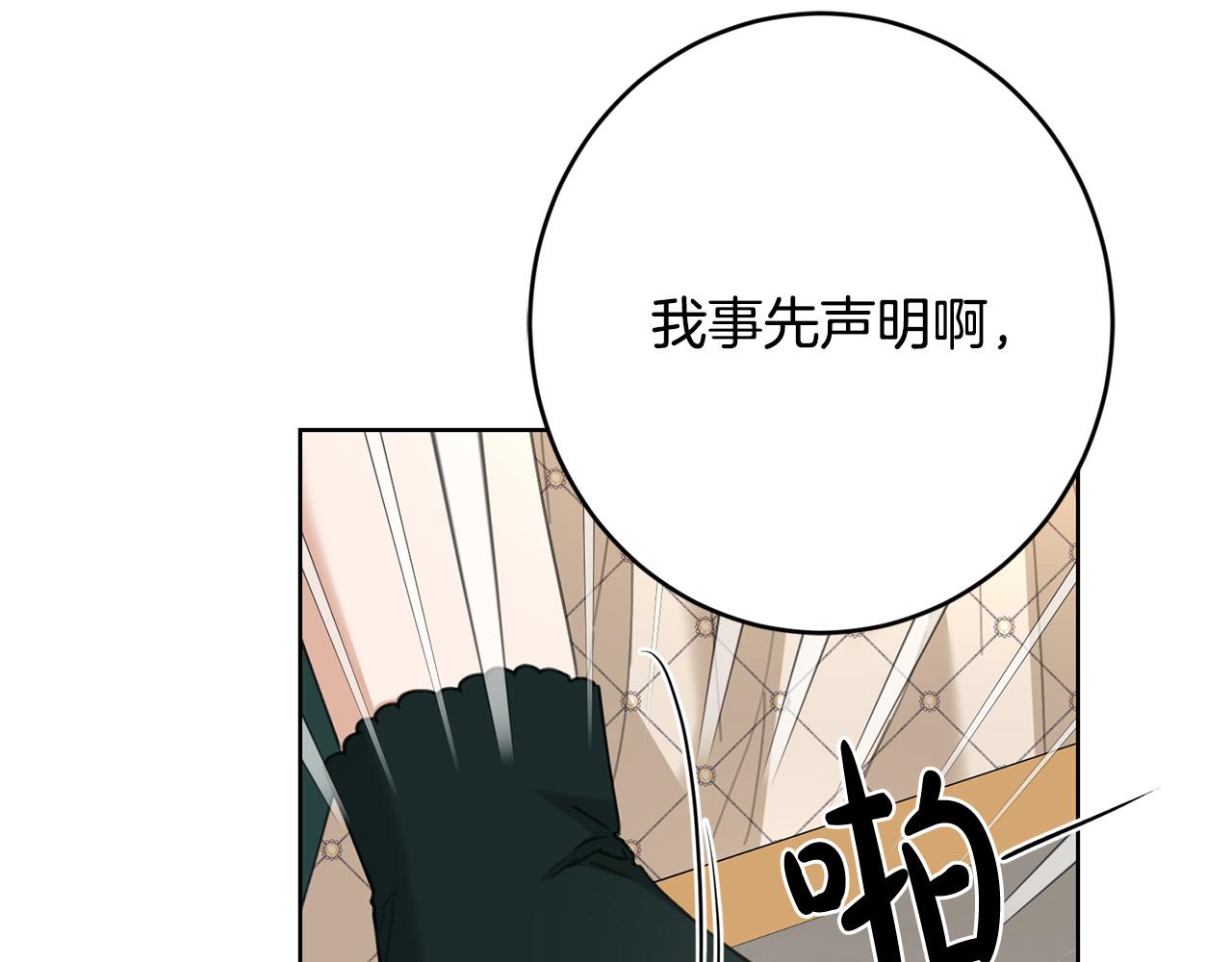 第75话 姐姐替你出气！175