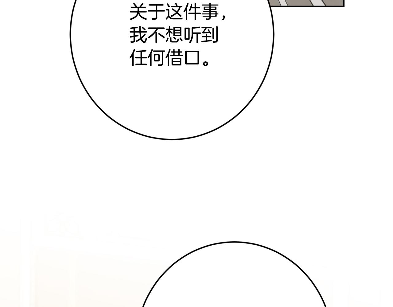 第75话 姐姐替你出气！177