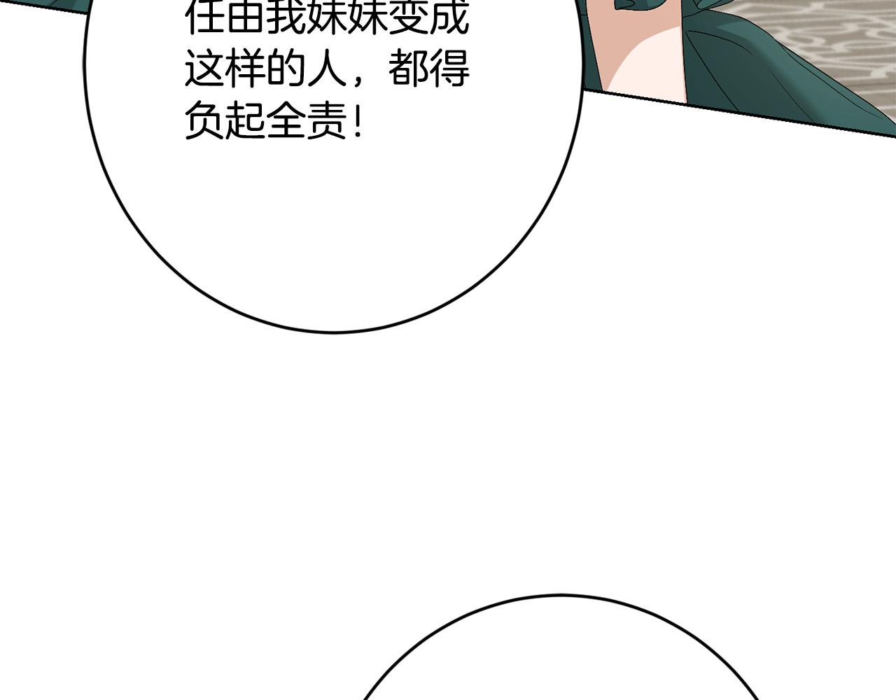 第75话 姐姐替你出气！180
