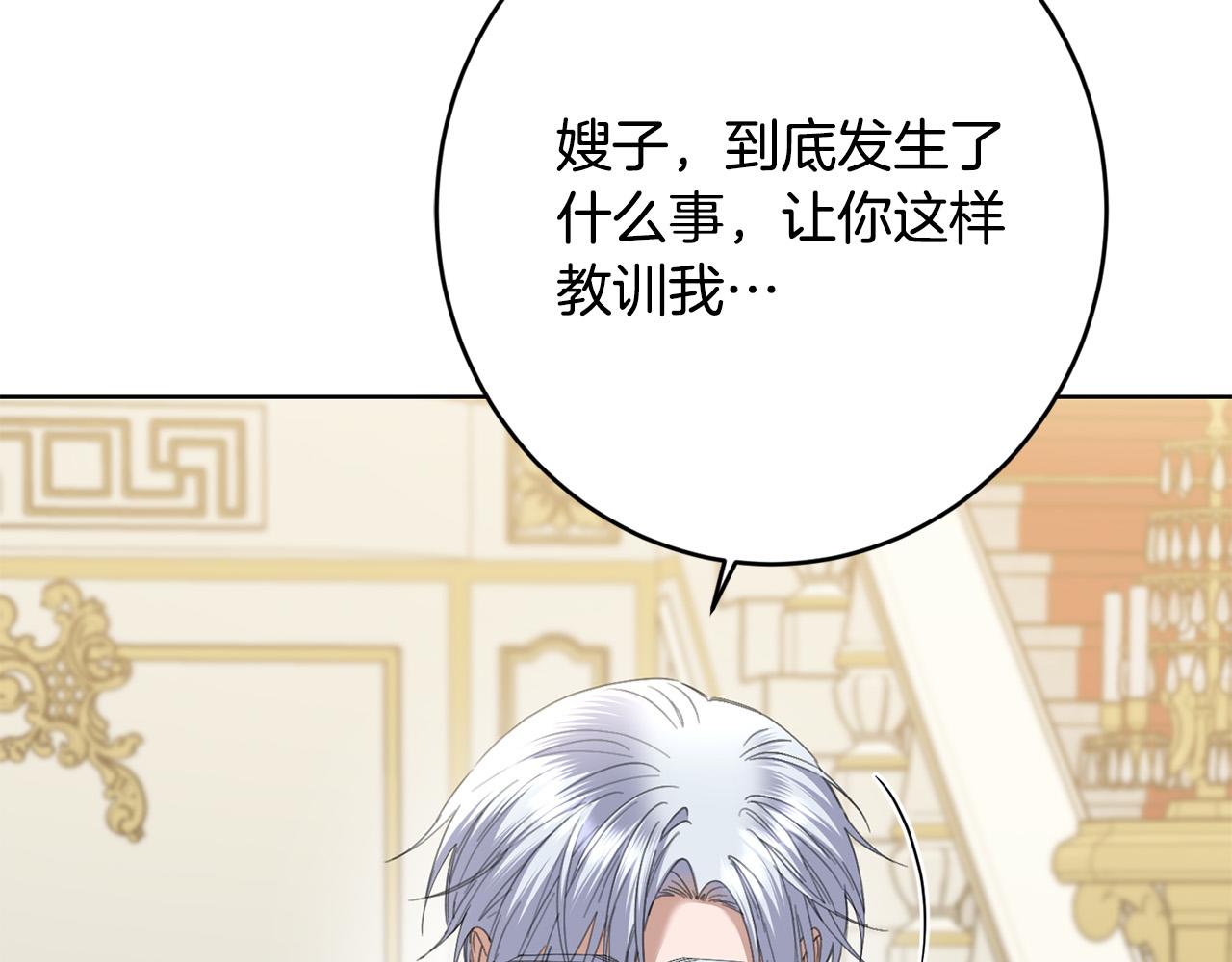 第75话 姐姐替你出气！181