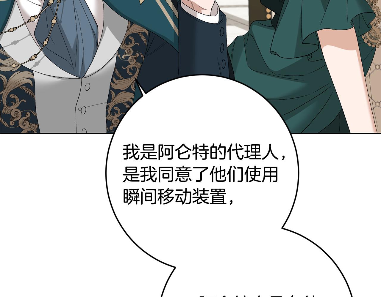 第75话 姐姐替你出气！191