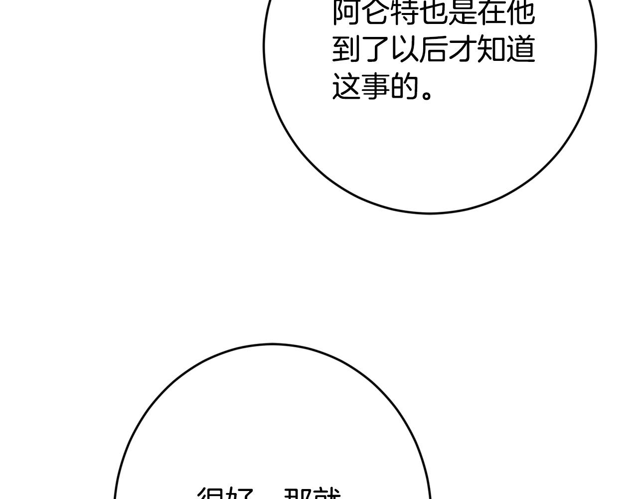 第75话 姐姐替你出气！192