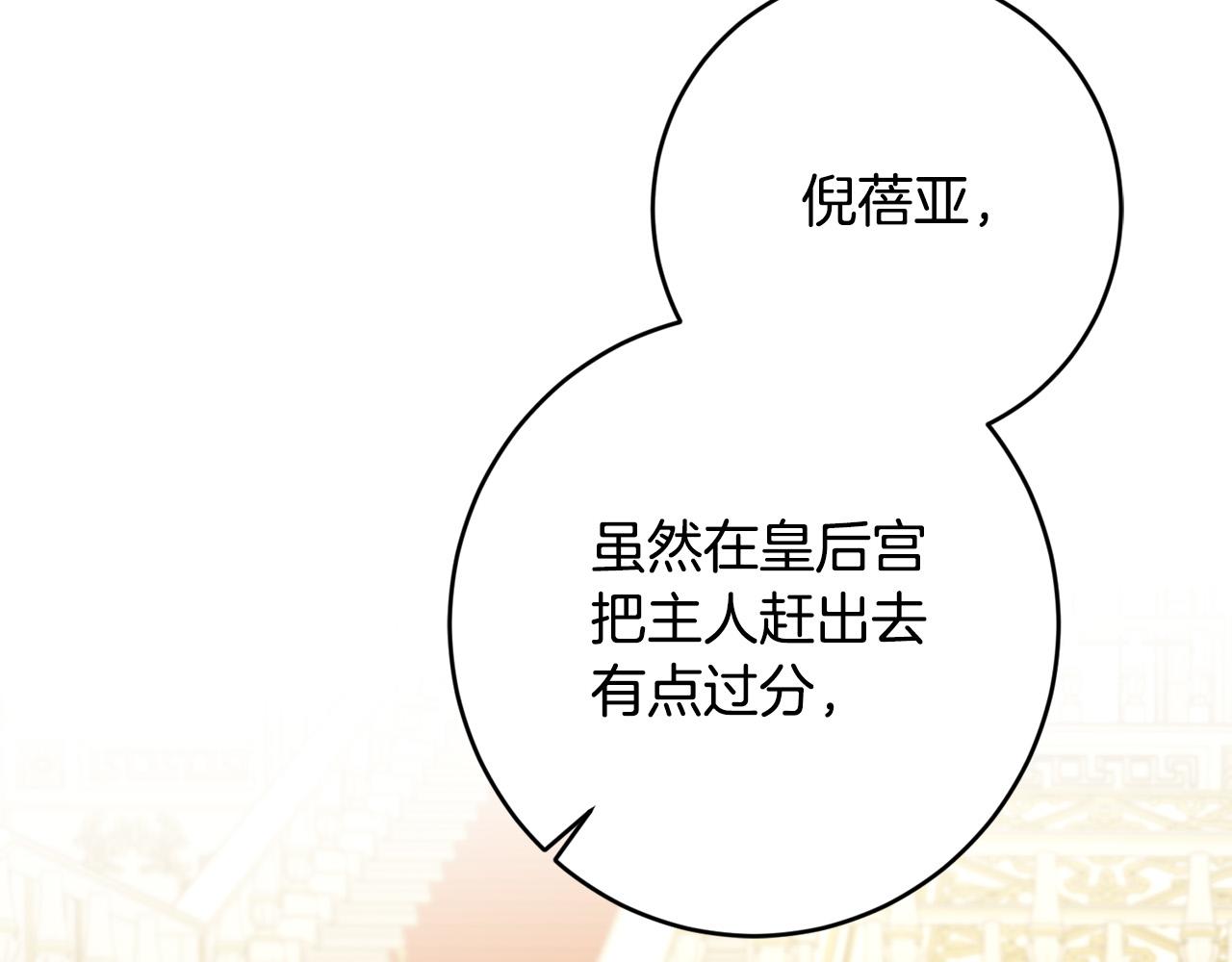 第75话 姐姐替你出气！203