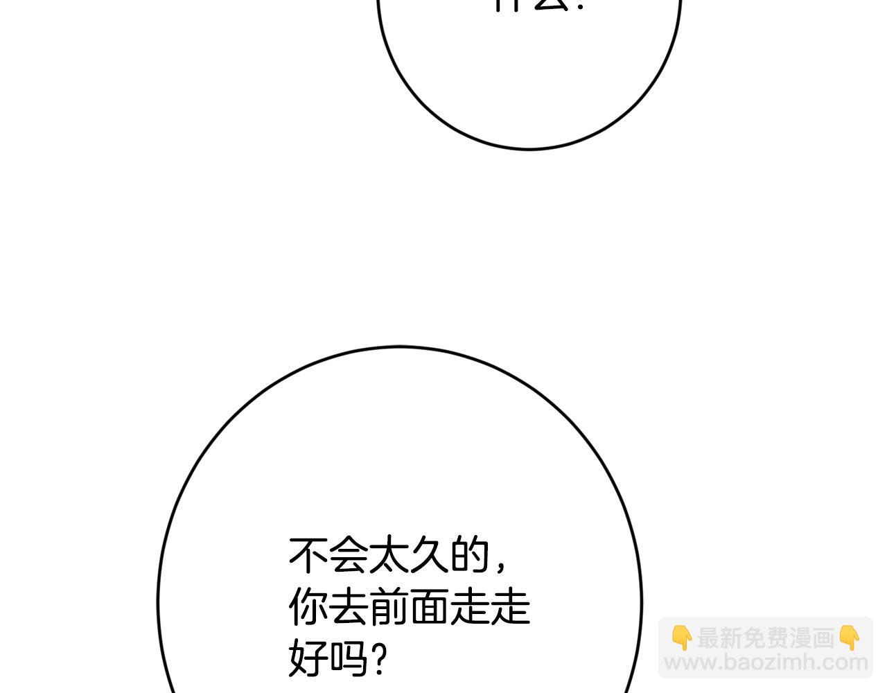 第75话 姐姐替你出气！206