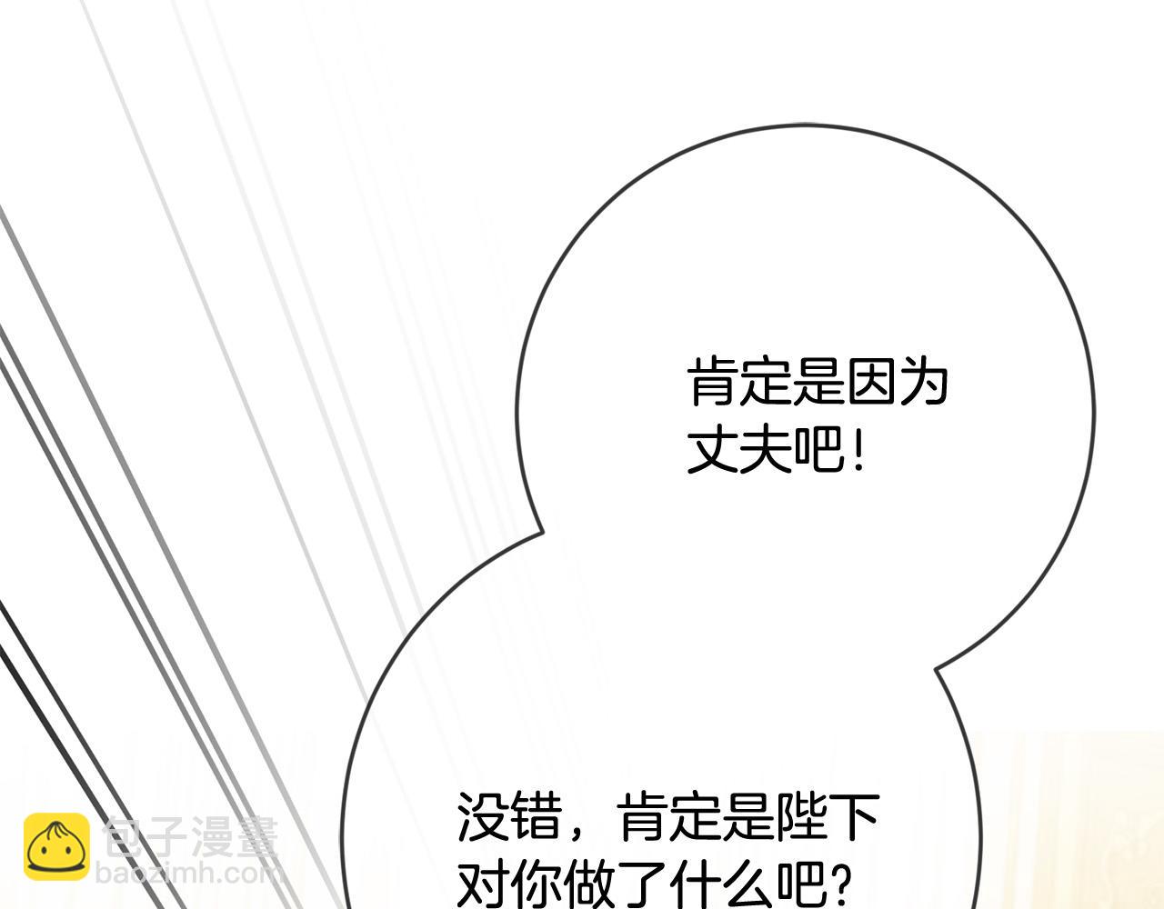 第75话 姐姐替你出气！36