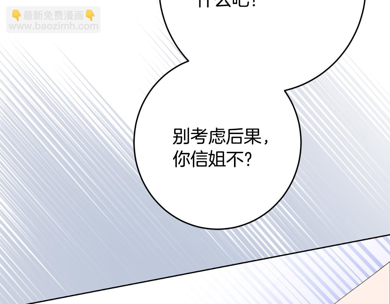 第75话 姐姐替你出气！49
