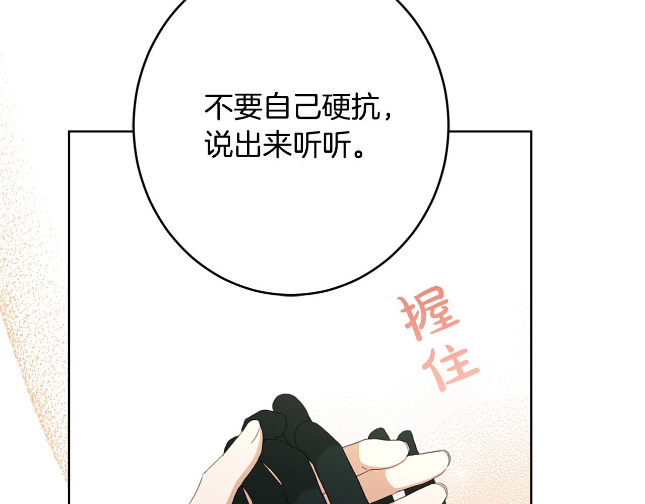第75话 姐姐替你出气！65