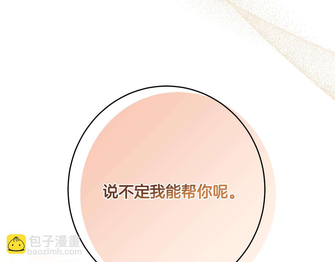 第75话 姐姐替你出气！67