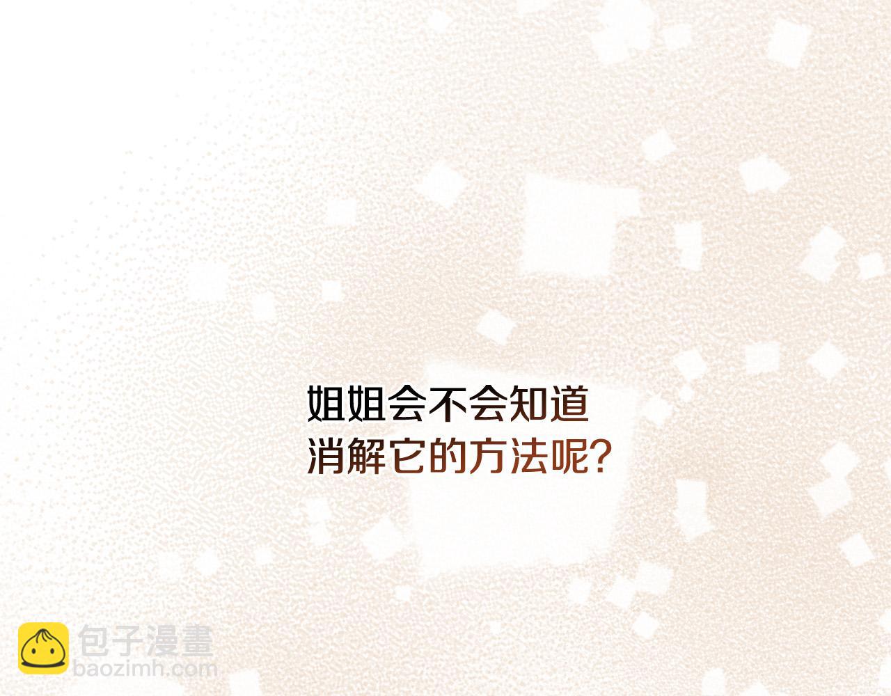 第75话 姐姐替你出气！80