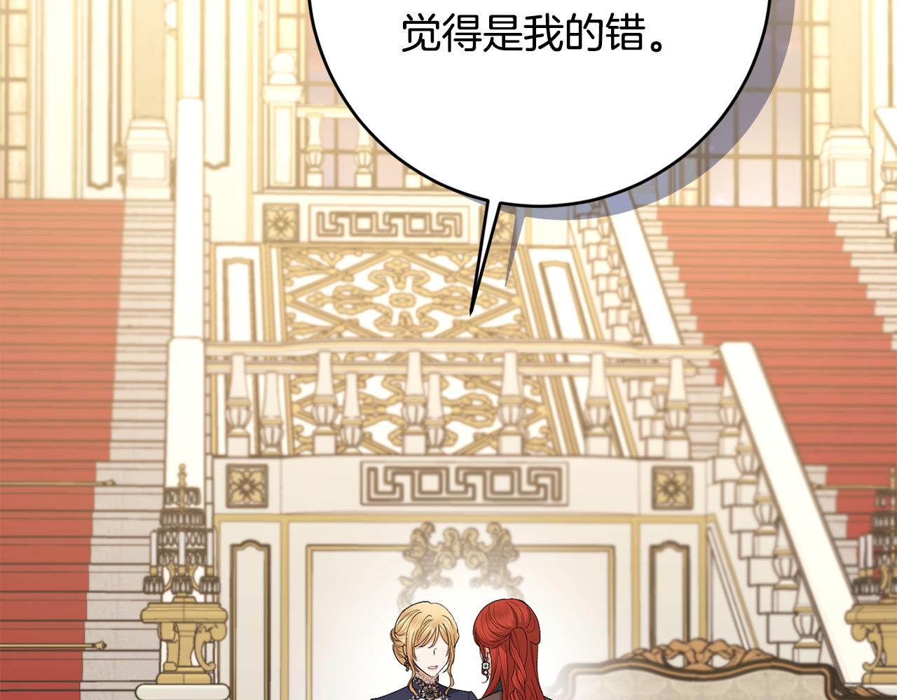 第75话 姐姐替你出气！89