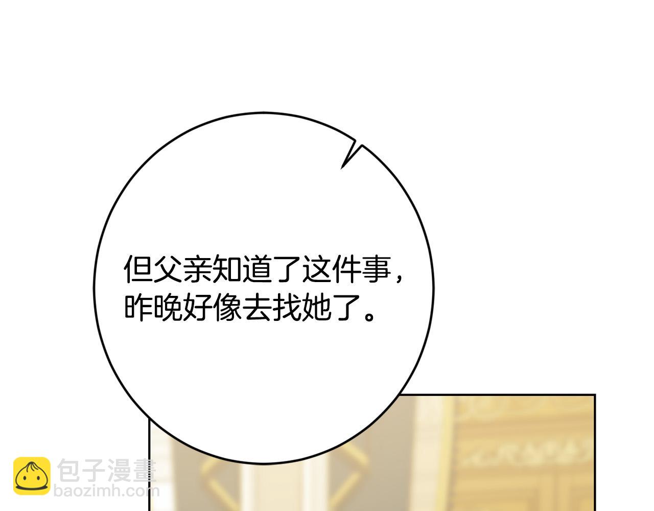 第75话 姐姐替你出气！93