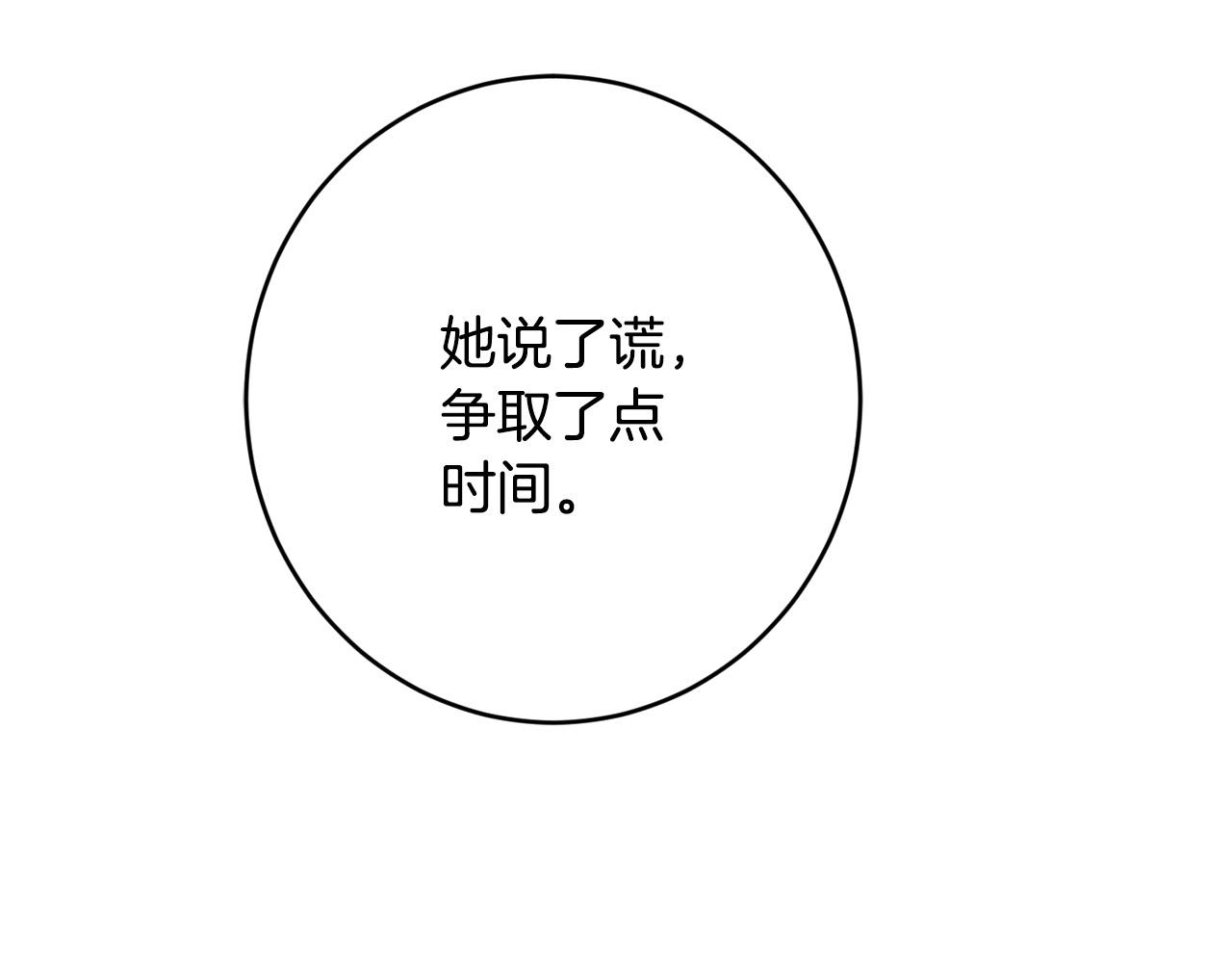 第75话 姐姐替你出气！96