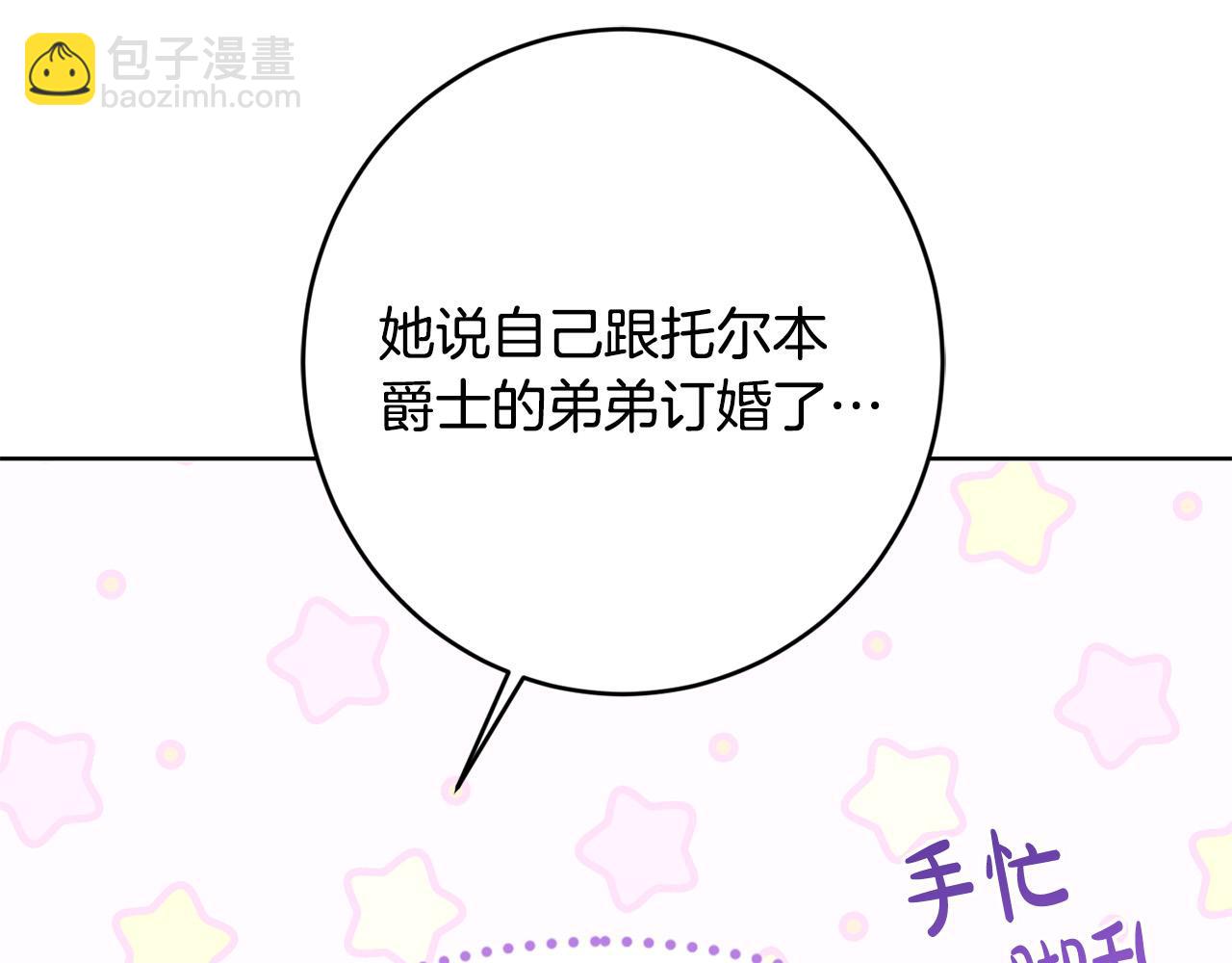 第75话 姐姐替你出气！98