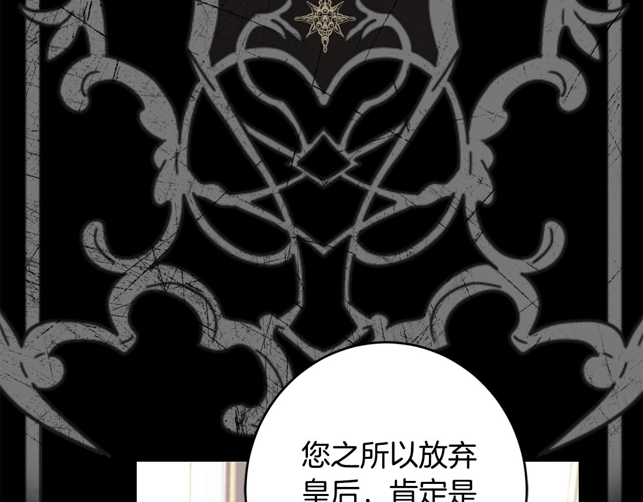 第77话 “情夫”联盟！105