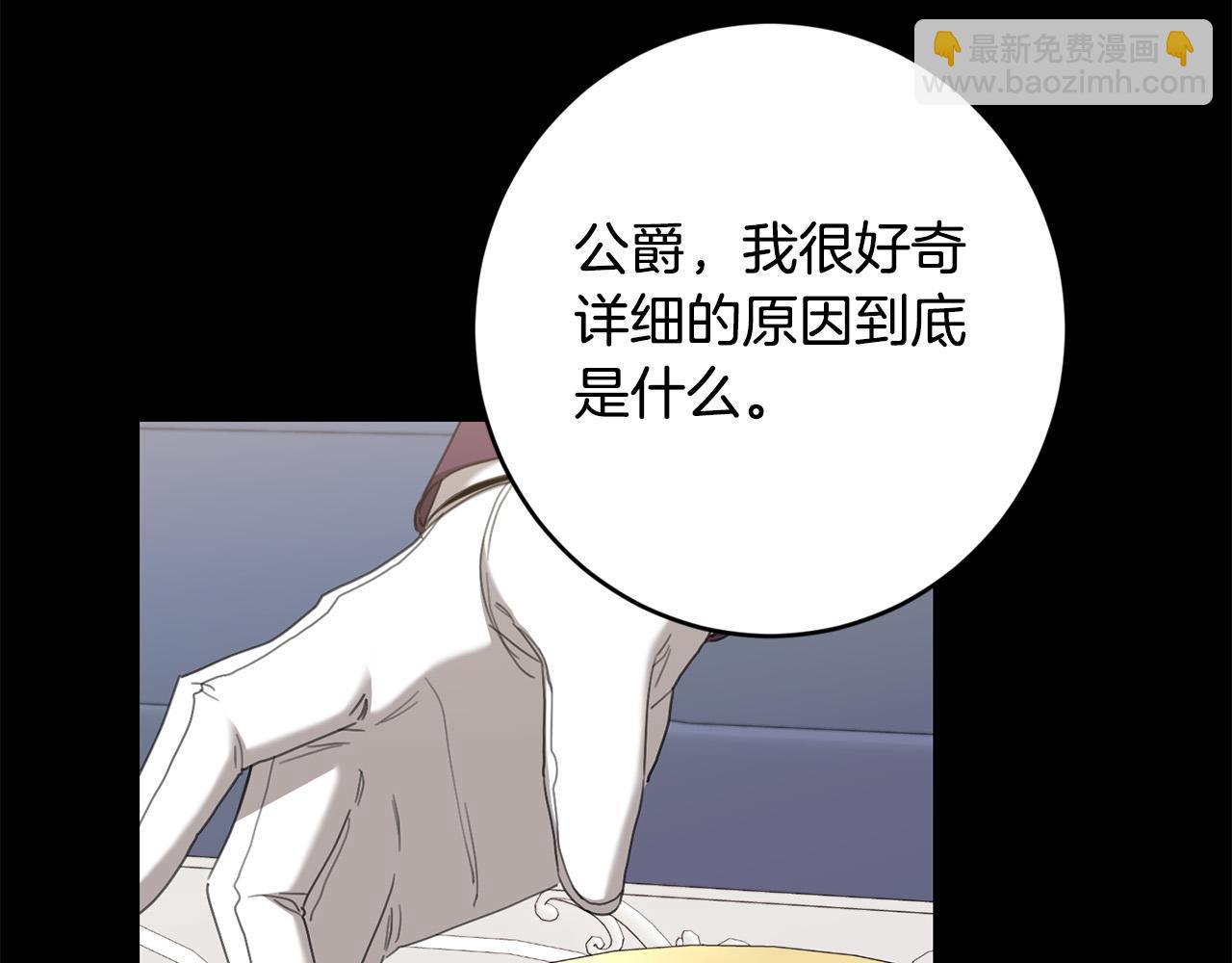 第77话 “情夫”联盟！108
