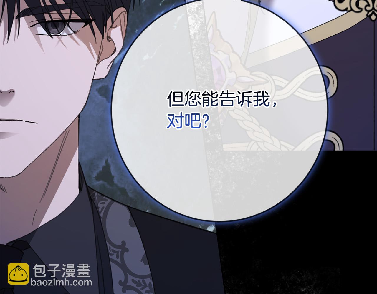 第77话 “情夫”联盟！112