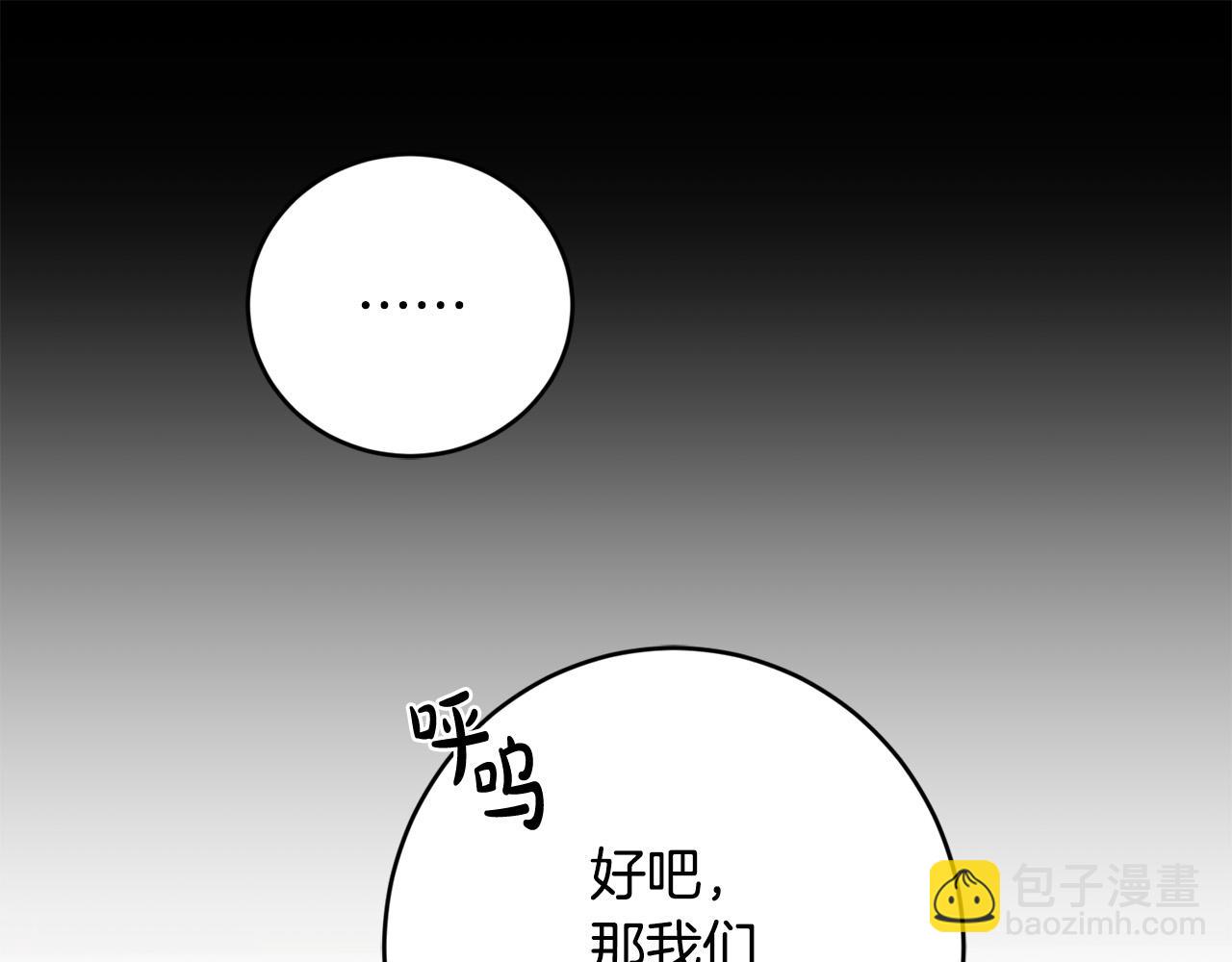 第77话 “情夫”联盟！115