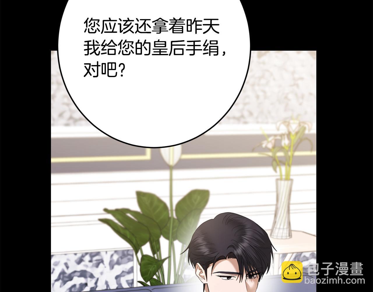 第77话 “情夫”联盟！118
