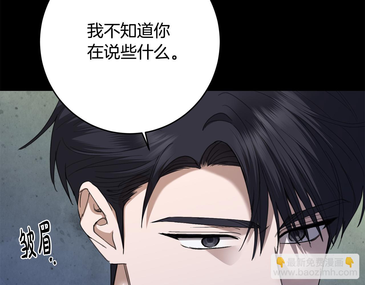 第77话 “情夫”联盟！121